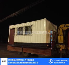 大兴区二手活动房诚信企业推荐 北京鑫盛昌建筑物清洁服务有限公司