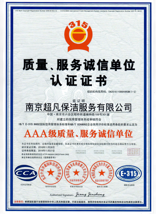 一大把保洁公司专题页